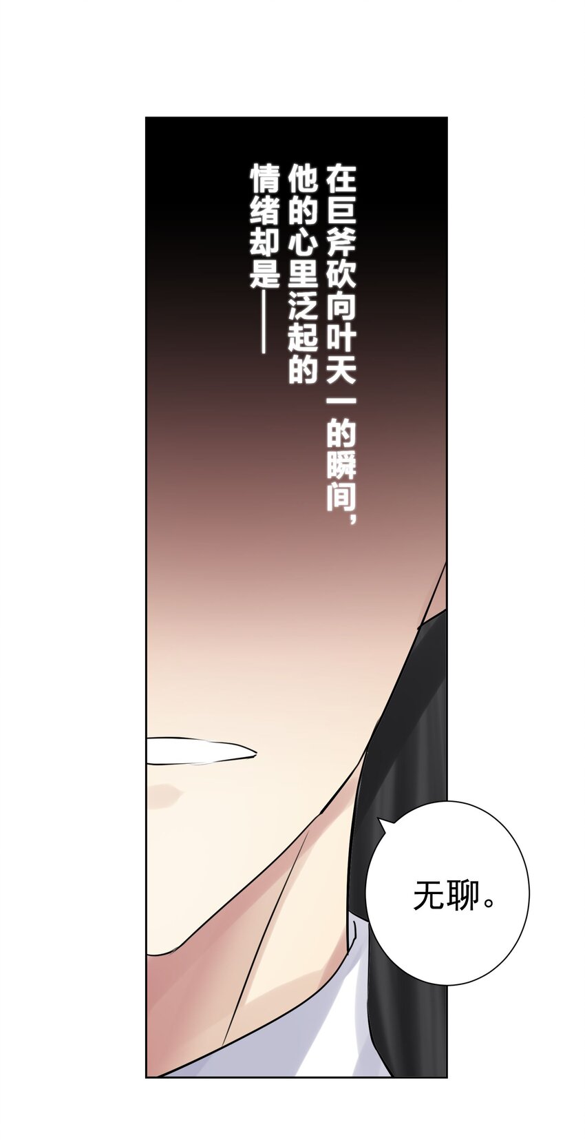 013 刺杀(1/2)-第14话