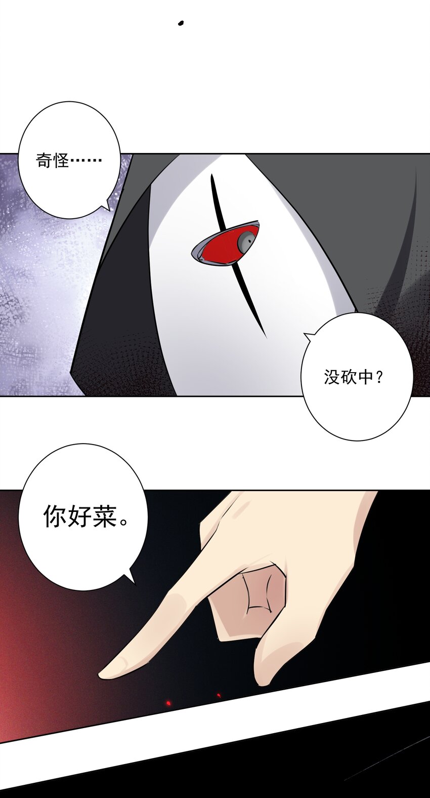 013 刺杀(1/2)-第14话