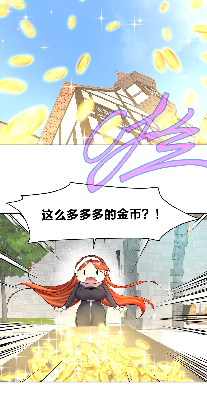 015 有钱就是任性！(1/2)-第16话