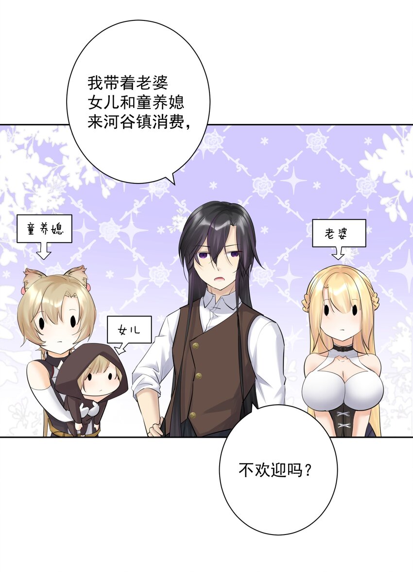 015 有钱就是任性！(1/2)-第16话