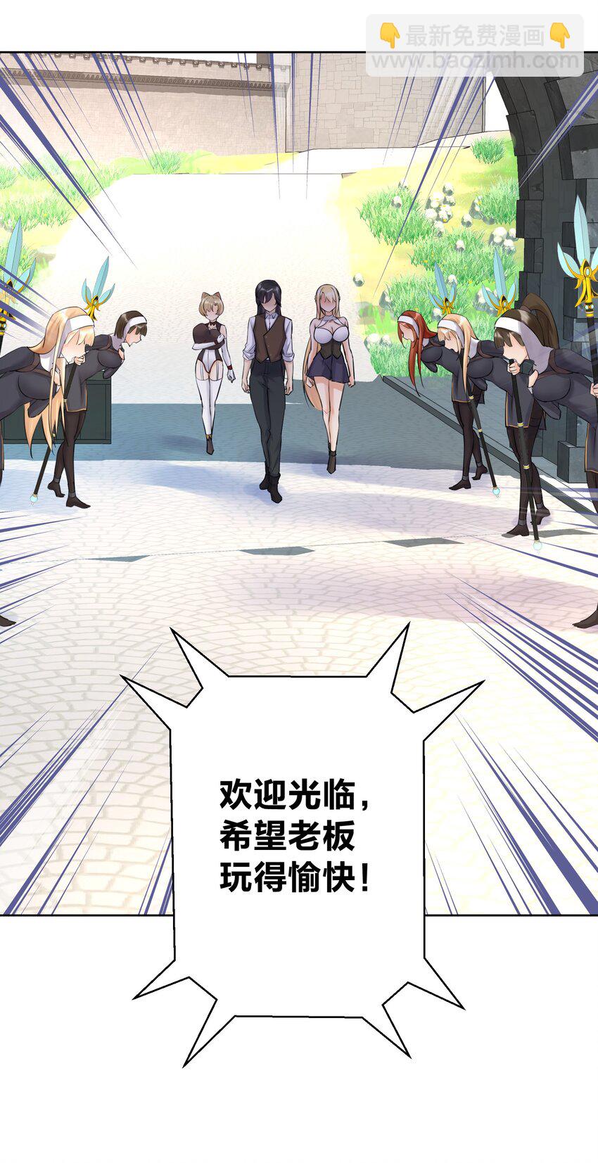 015 有钱就是任性！(1/2)-第16话