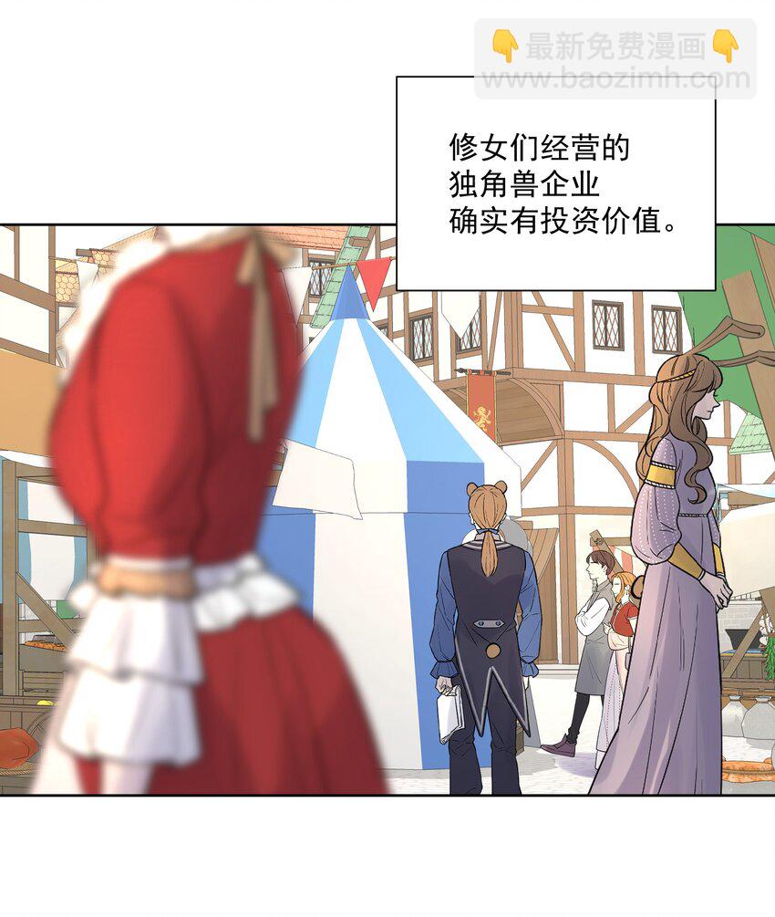 015 有钱就是任性！(1/2)-第16话