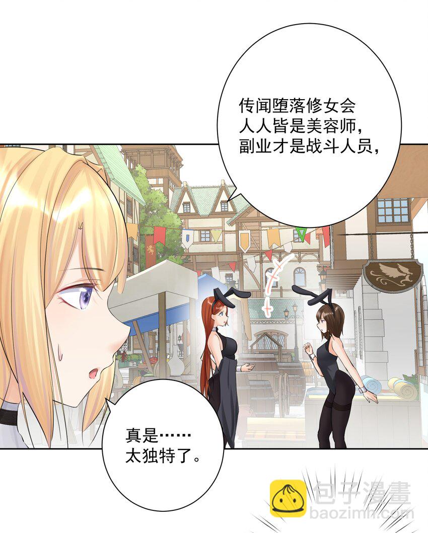 015 有钱就是任性！(1/2)-第16话