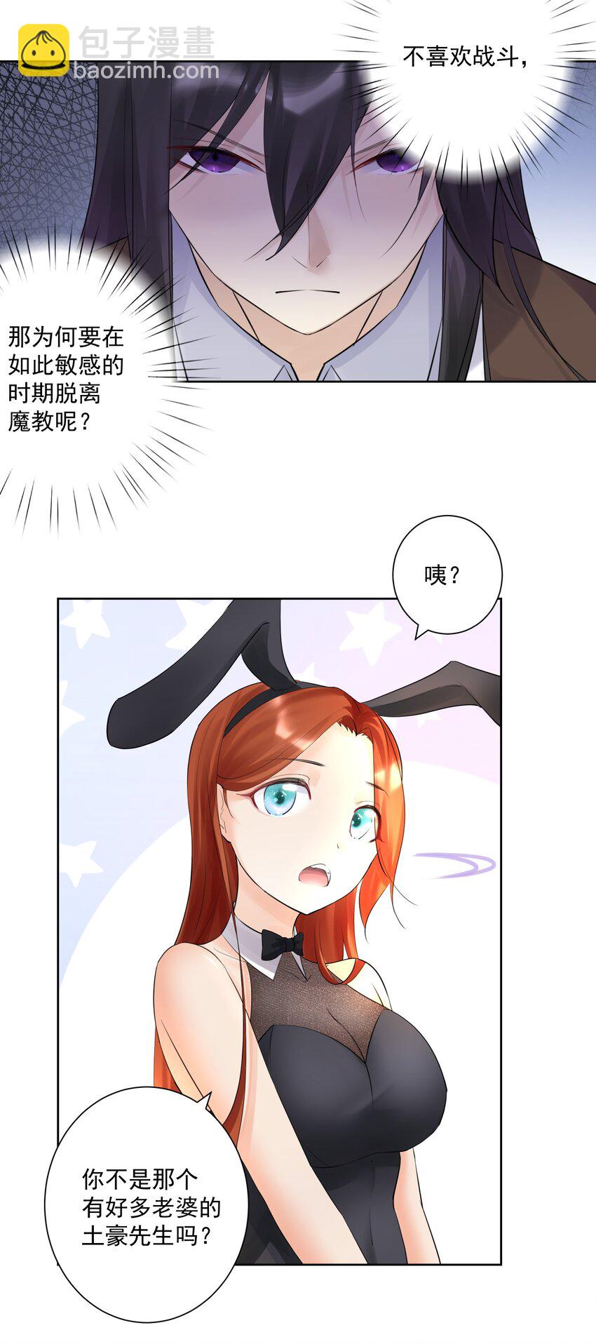 015 有钱就是任性！(1/2)-第16话