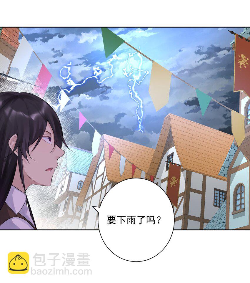015 有钱就是任性！(1/2)-第16话