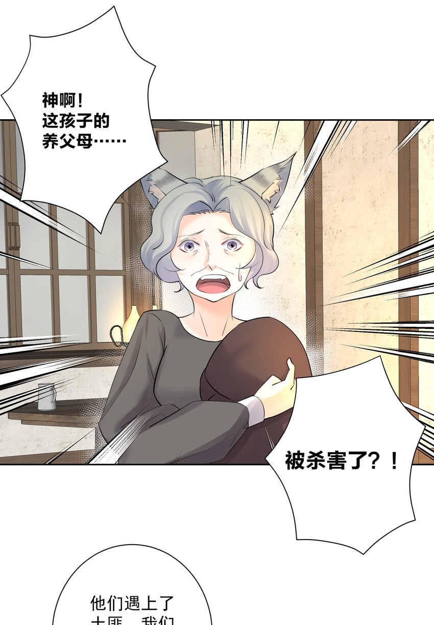 015 有钱就是任性！(1/2)-第16话