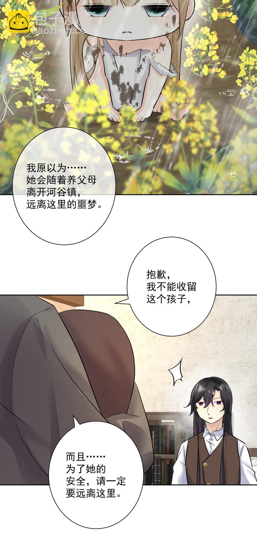 015 有钱就是任性！(1/2)-第16话