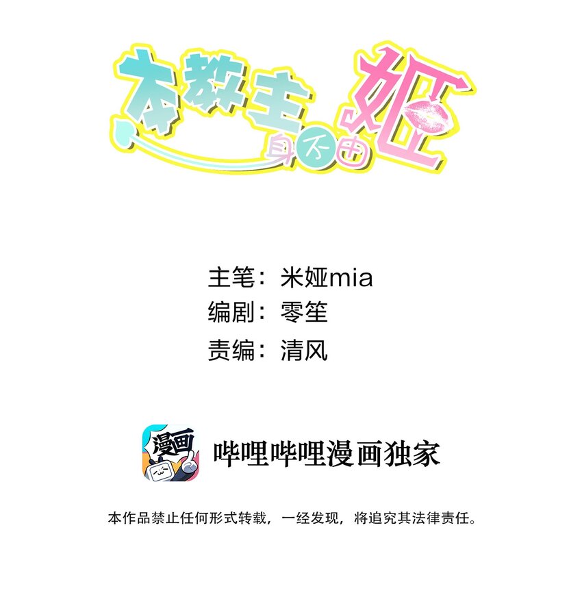 017 芙蕾雅的神墓-第18话