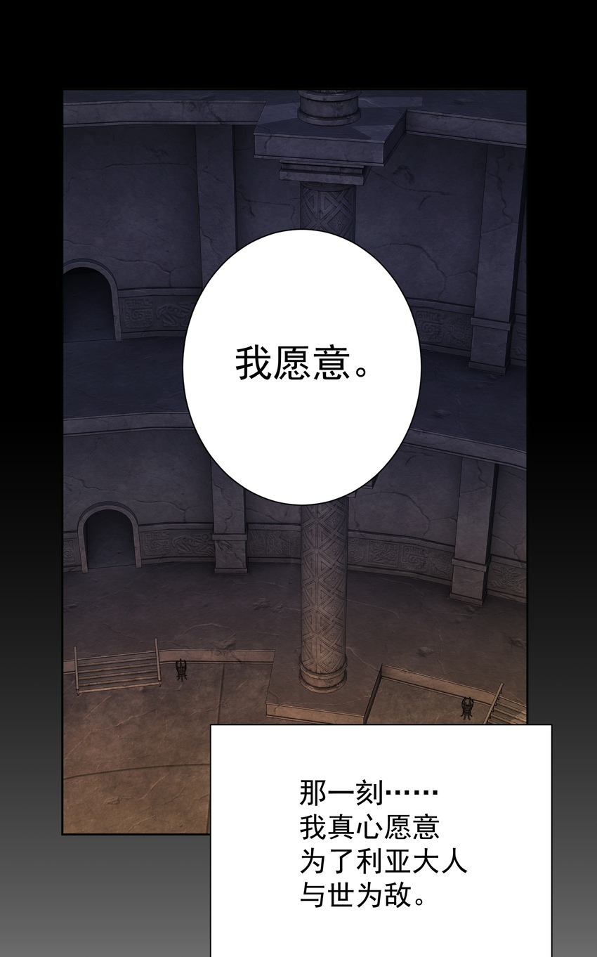 017 芙蕾雅的神墓-第18话