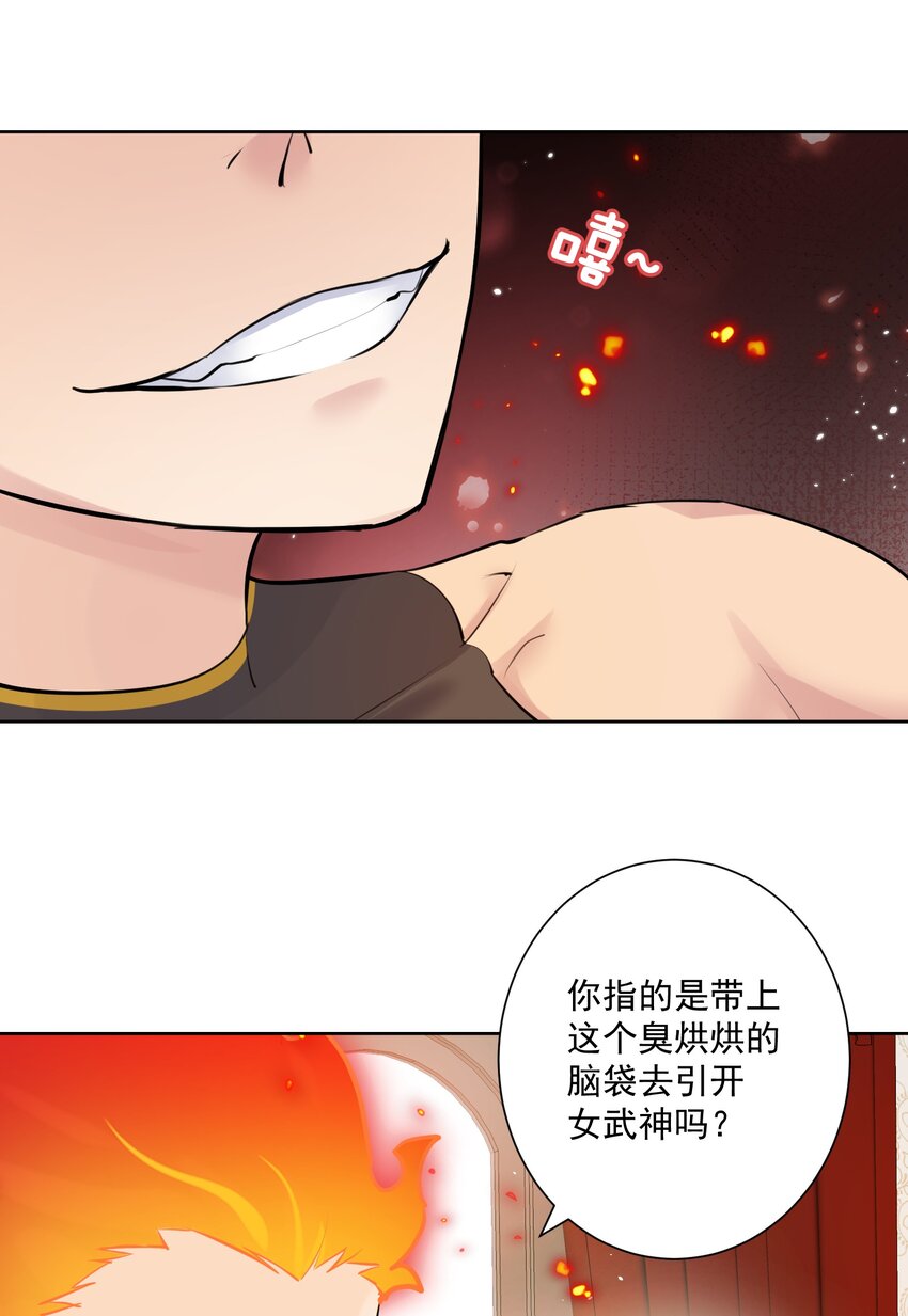 019 运筹帷幄-第20话