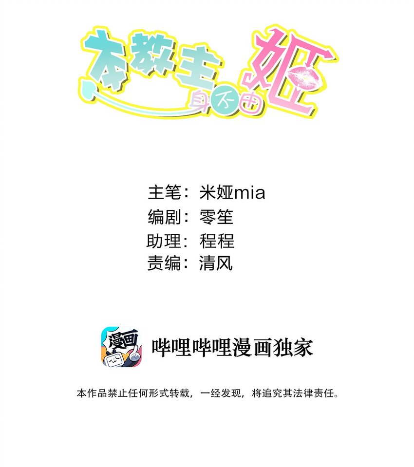 021 幕后真凶(1/2)-第22话
