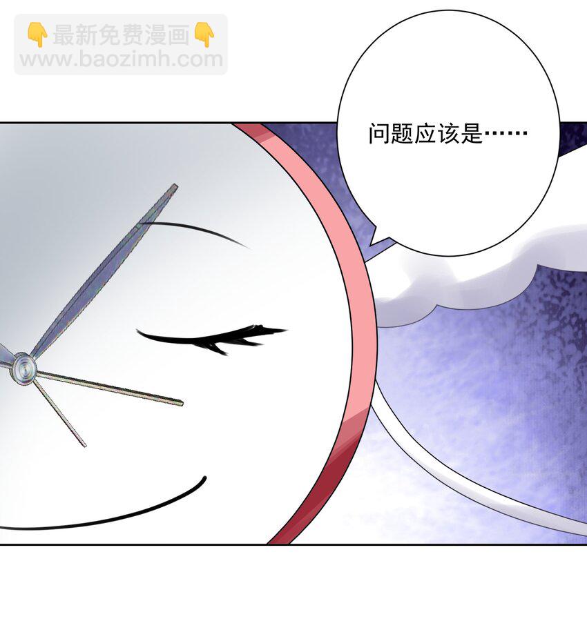 024 新老婆？(1/2)-第26话