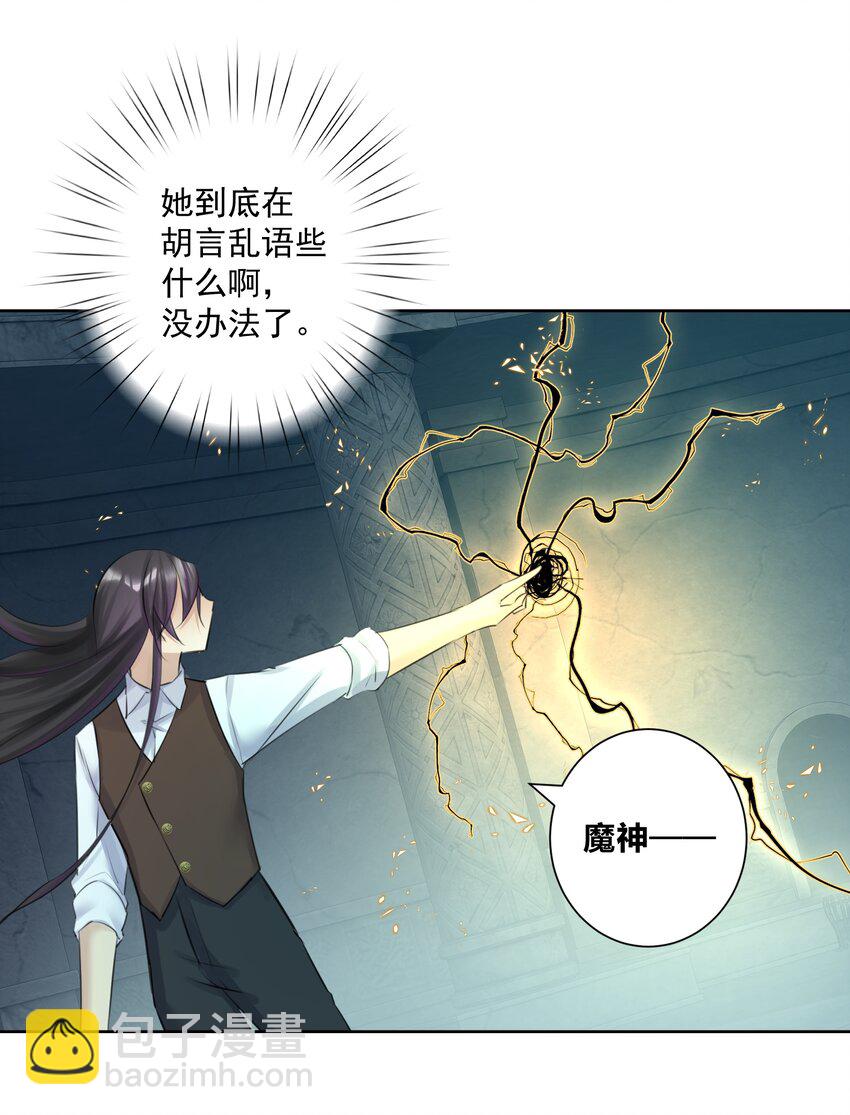 024 新老婆？(1/2)-第26话
