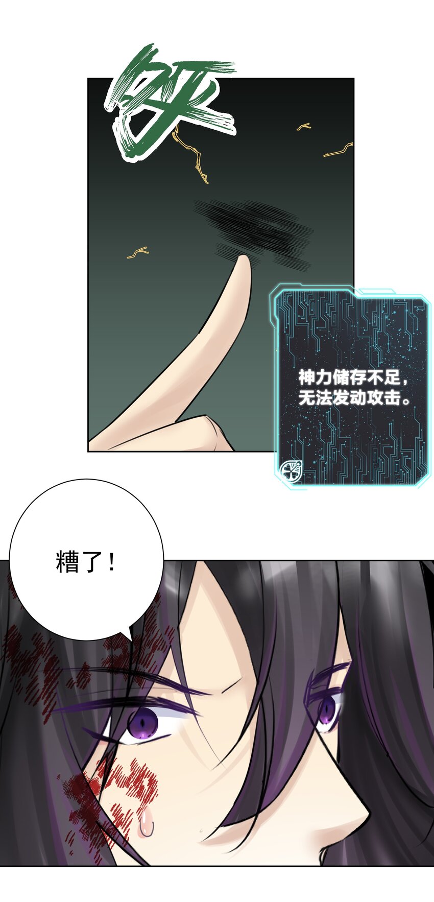 024 新老婆？(1/2)-第26话