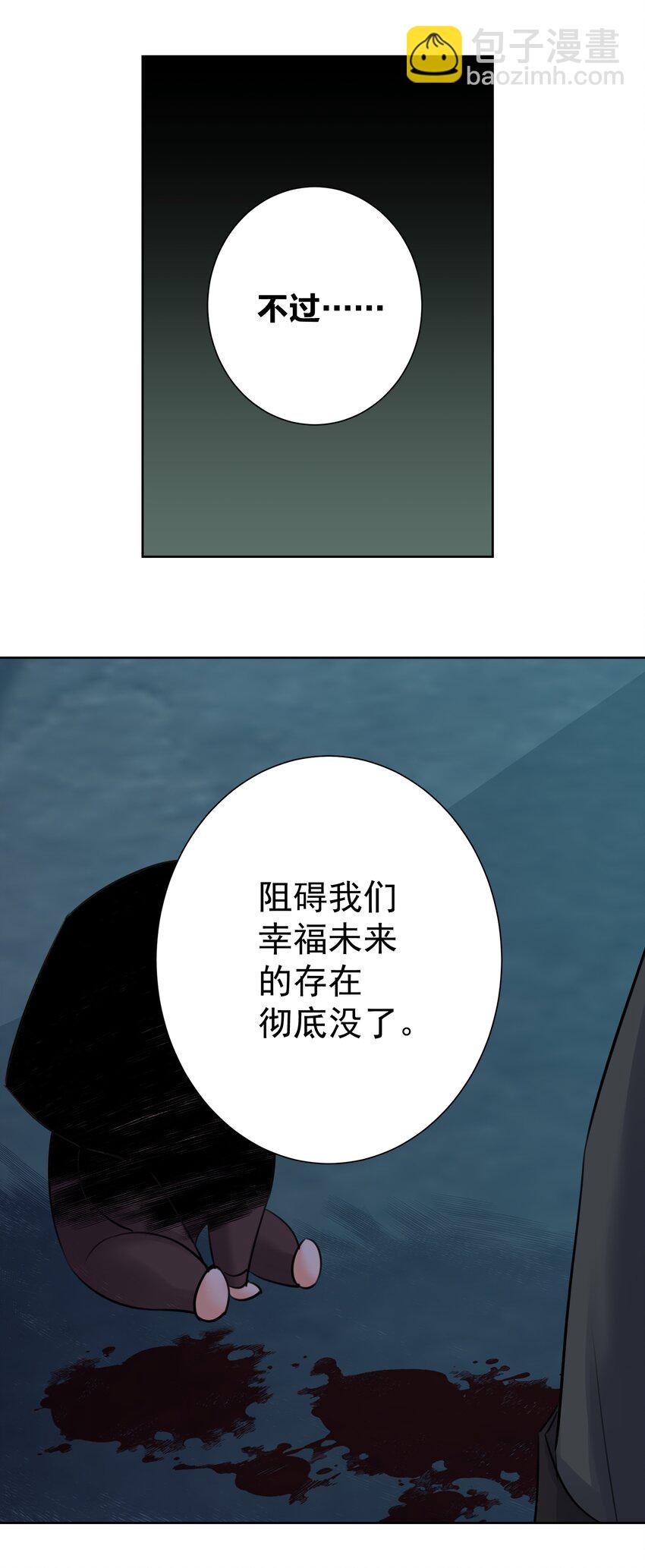 024 新老婆？(1/2)-第26话