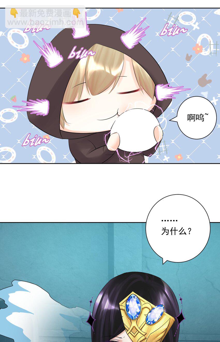 024 新老婆？(1/2)-第26话