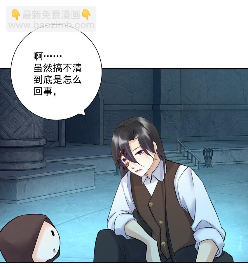 024 新老婆？(1/2)-第26话