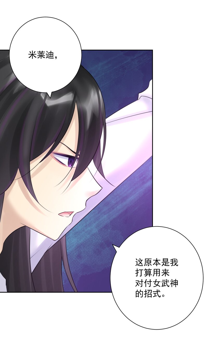 024 新老婆？(1/2)-第26话