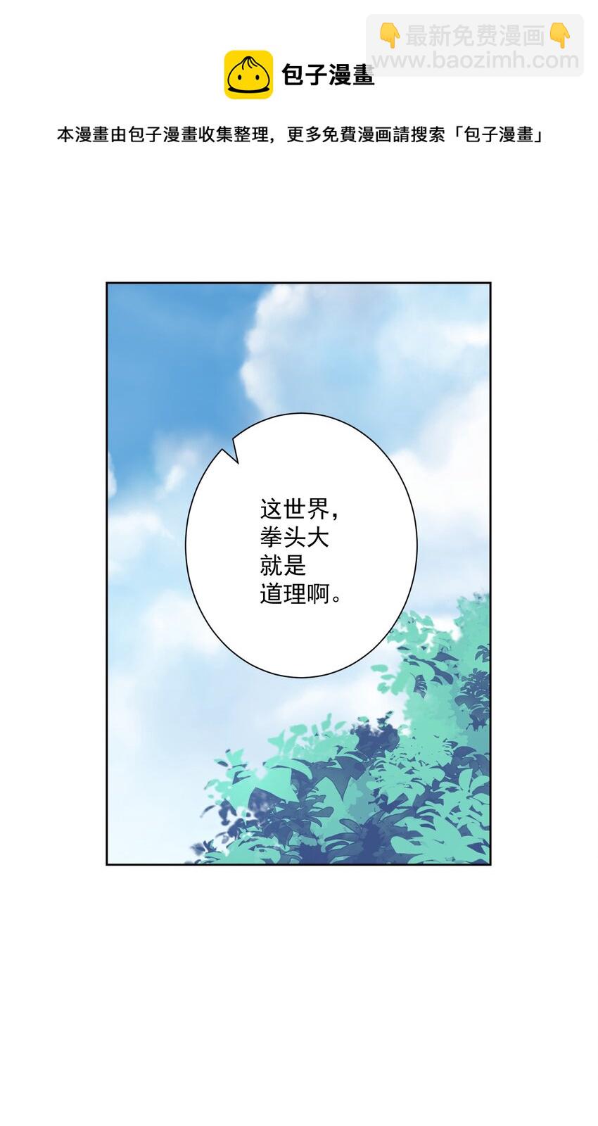 026 蘑菇？-第28话