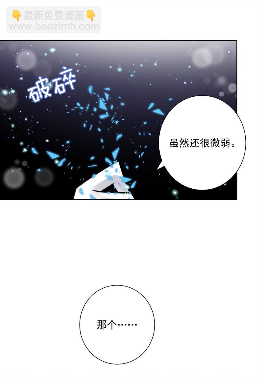 026 蘑菇？-第28话