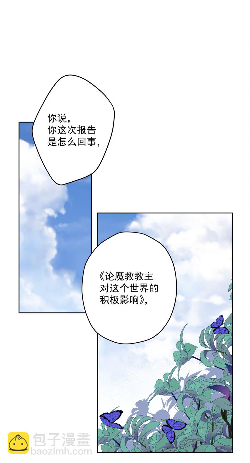 026 蘑菇？-第28话