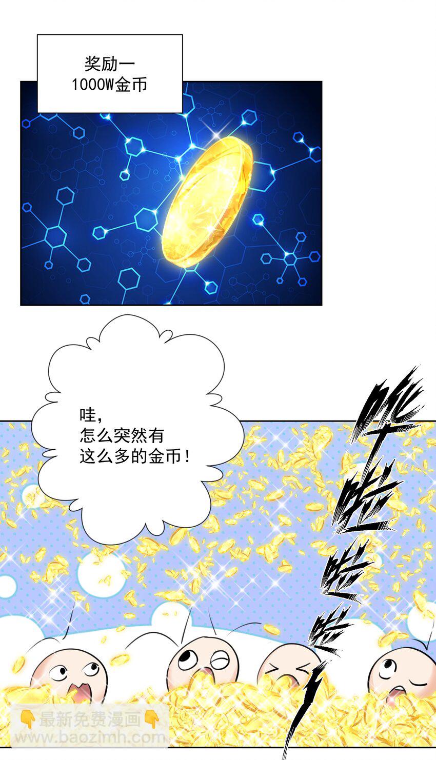 026 蘑菇？-第28话