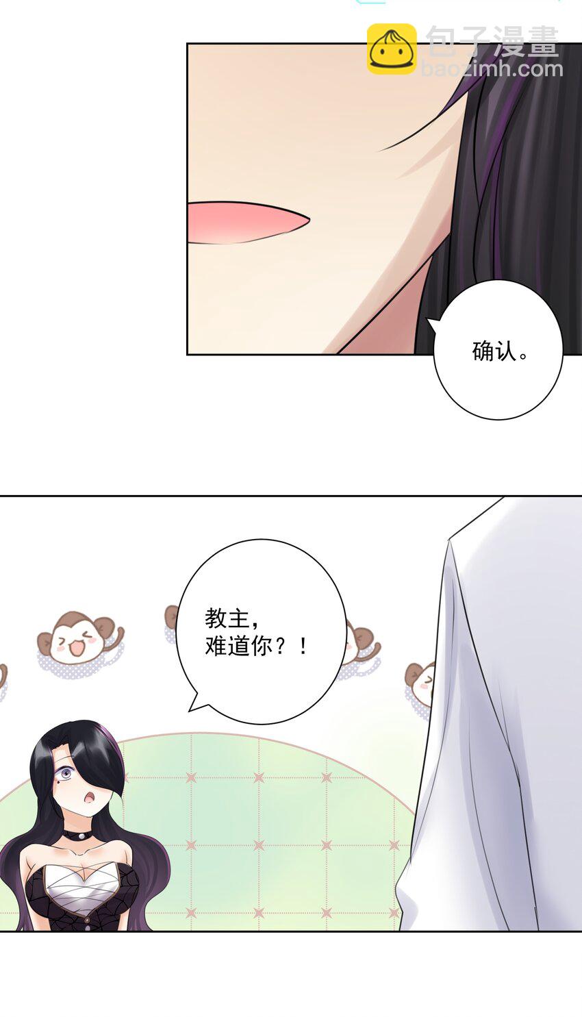 026 蘑菇？-第28话