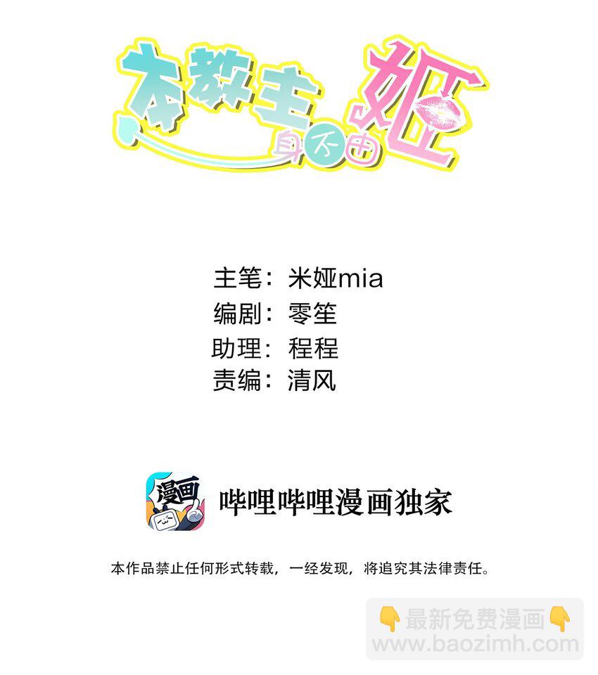 028 地城增殖都市篇，开启(1/2)-第30话