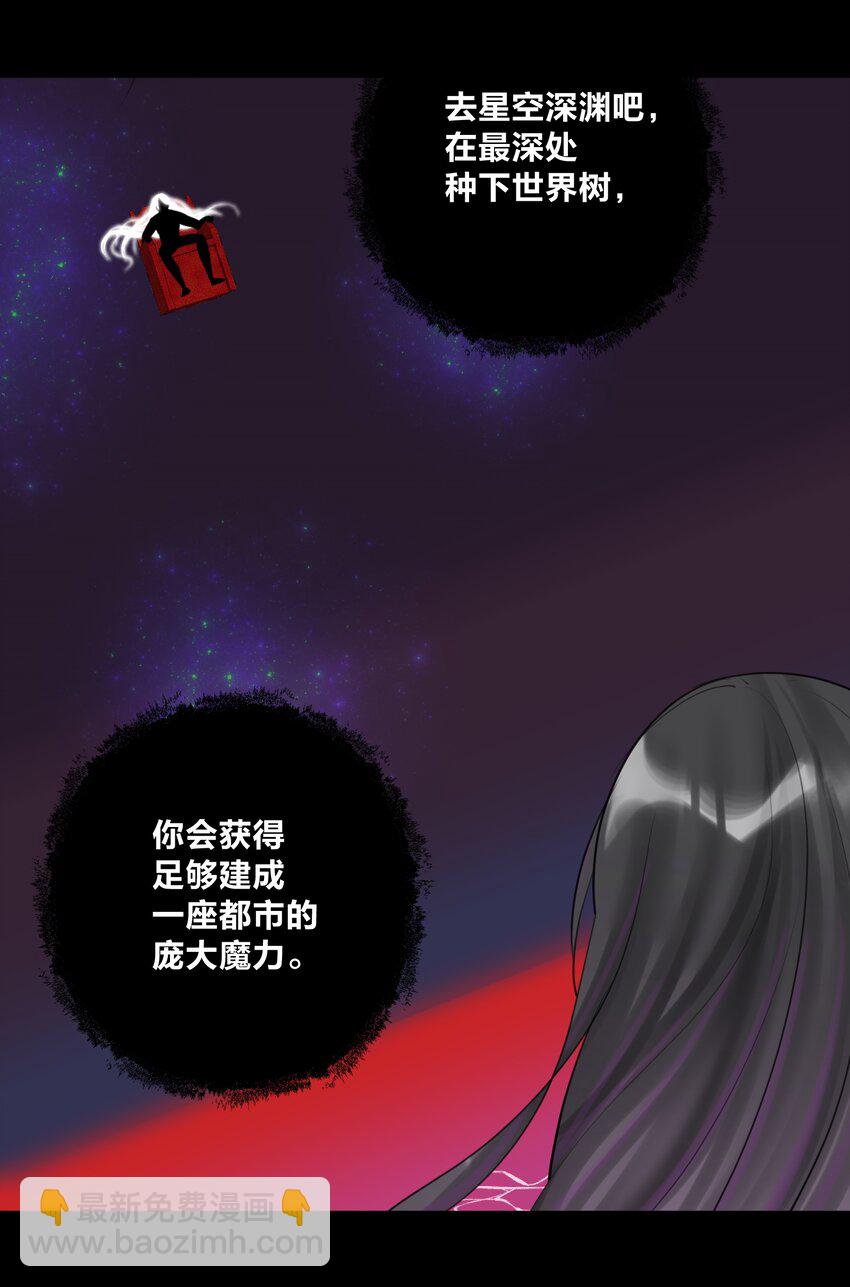 028 地城增殖都市篇，开启(1/2)-第30话
