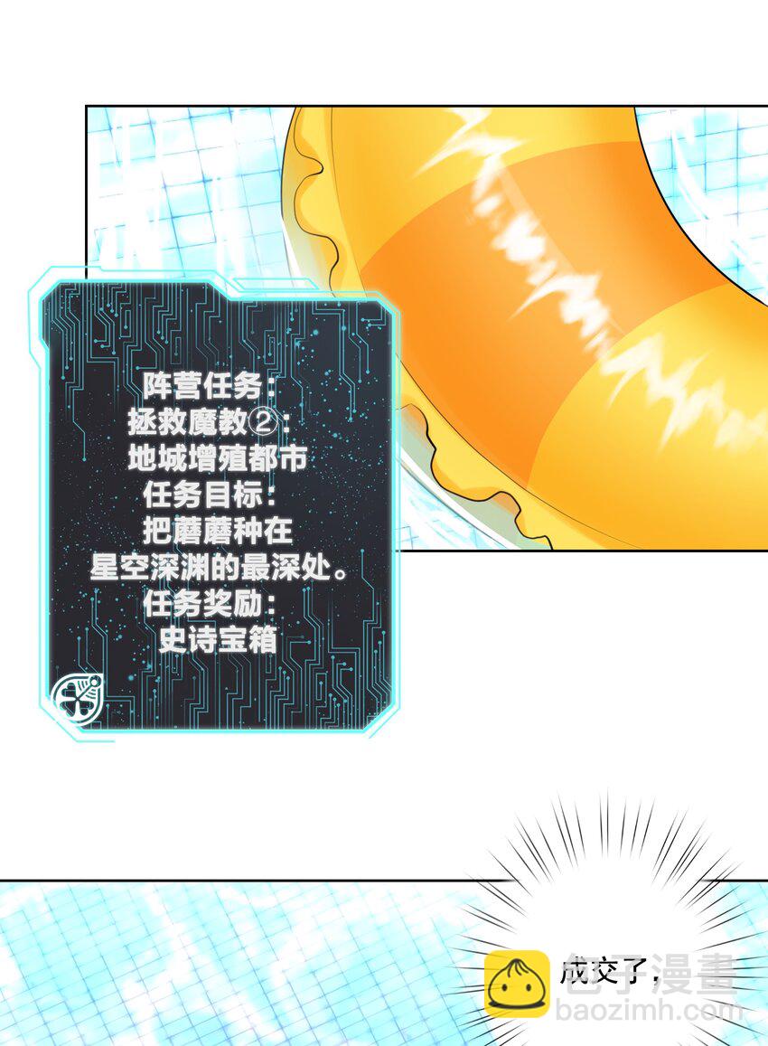 028 地城增殖都市篇，开启(1/2)-第30话