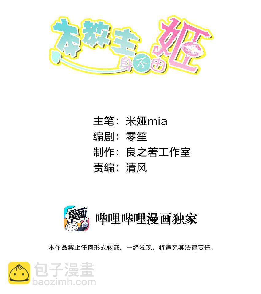 003 魅魔的关爱(1/2)-第4话