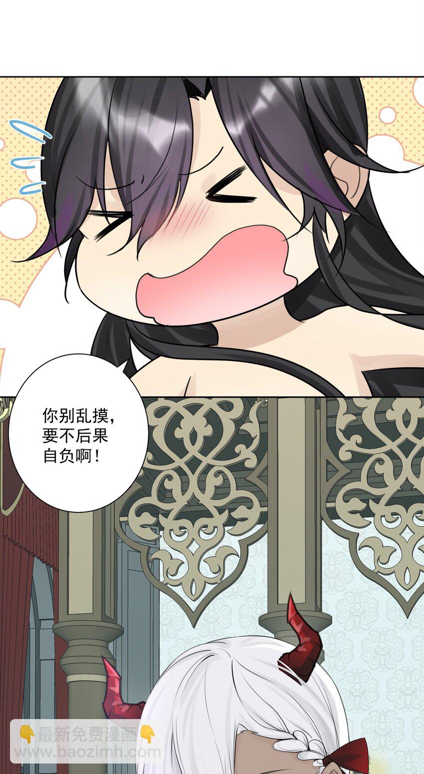003 魅魔的关爱(1/2)-第4话