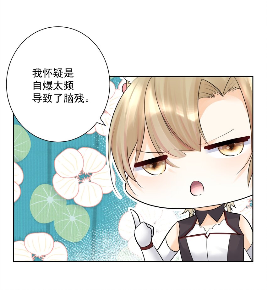 029 老师，上课！-第32话