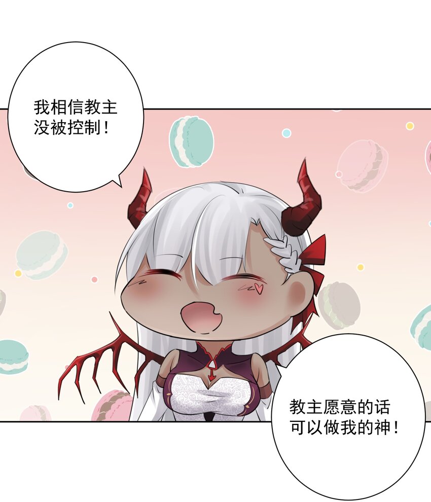 029 老师，上课！-第32话