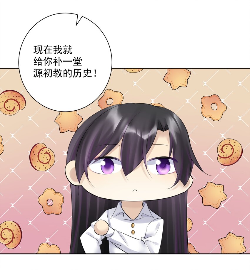029 老师，上课！-第32话