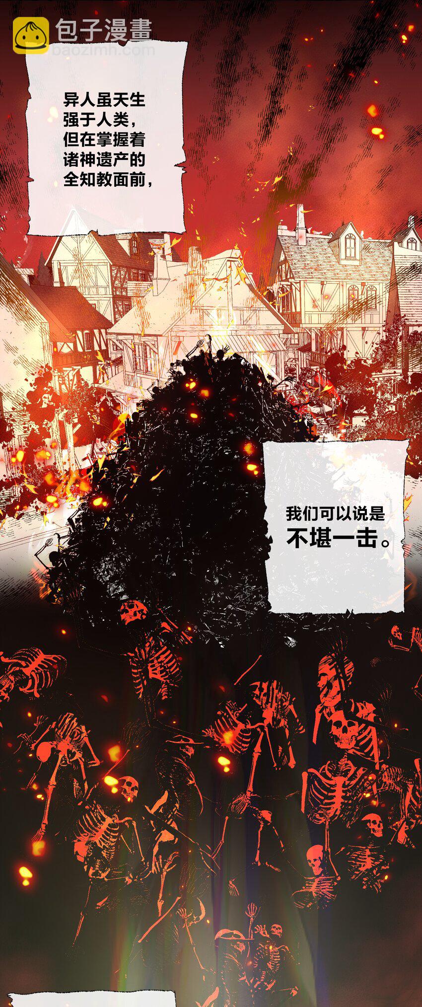029 老师，上课！-第32话