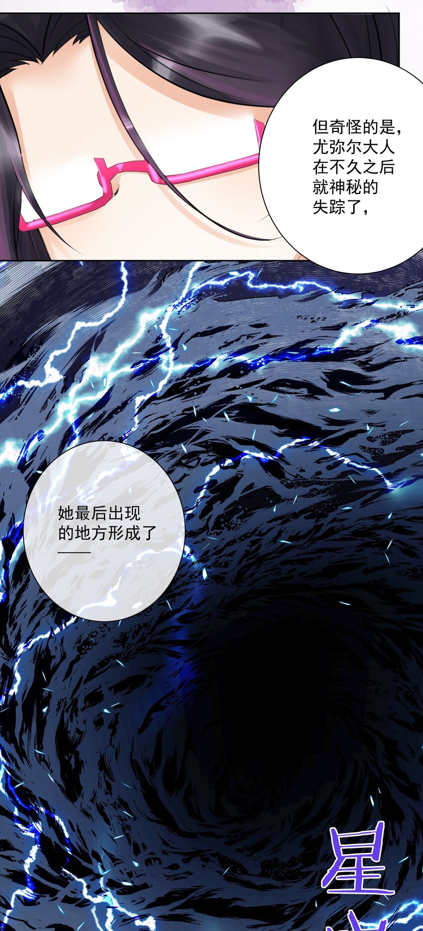029 老师，上课！-第32话