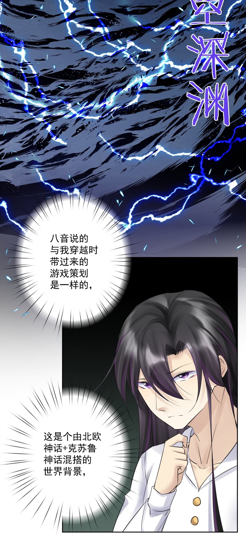 029 老师，上课！-第32话