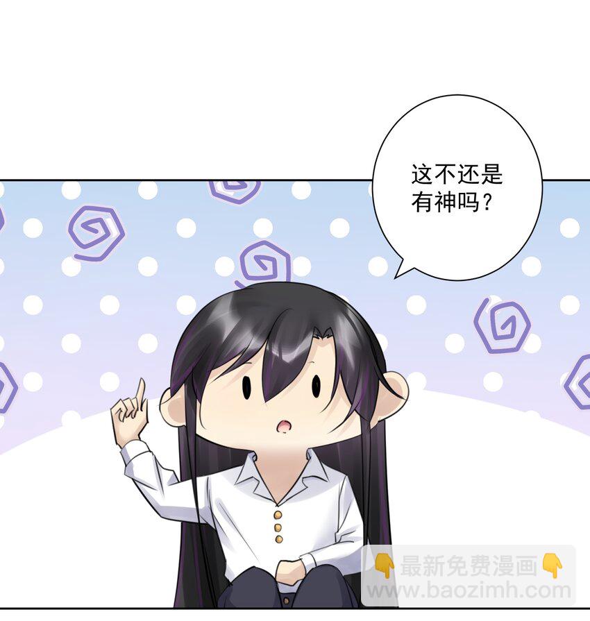 029 老师，上课！-第32话