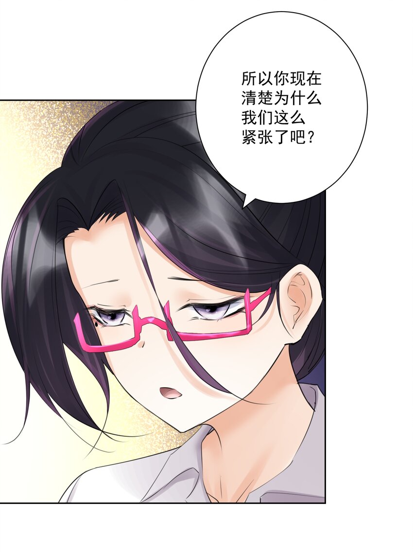029 老师，上课！-第32话