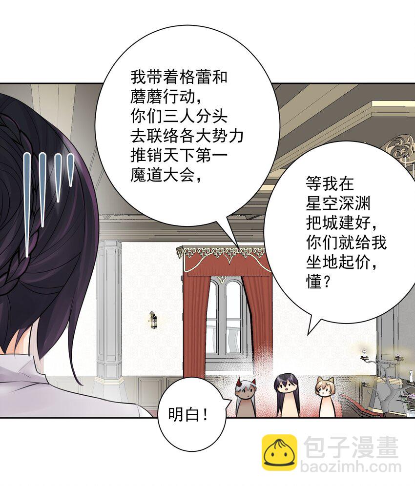 029 老师，上课！-第32话