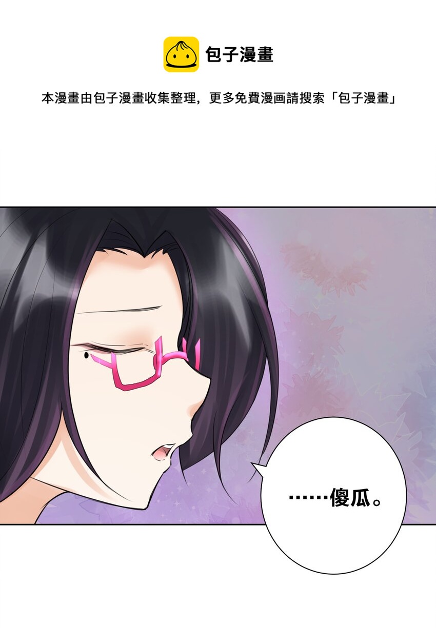 029 老师，上课！-第32话
