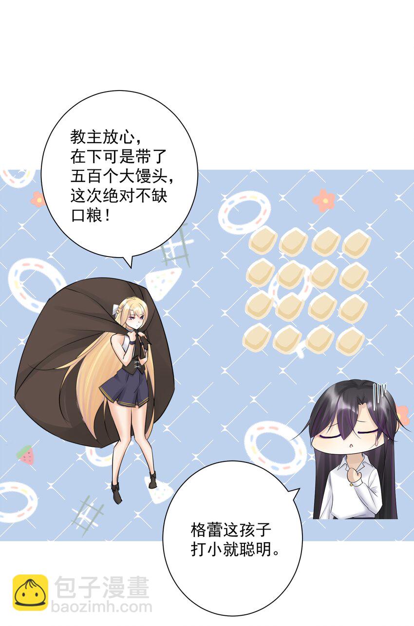 029 老师，上课！-第32话