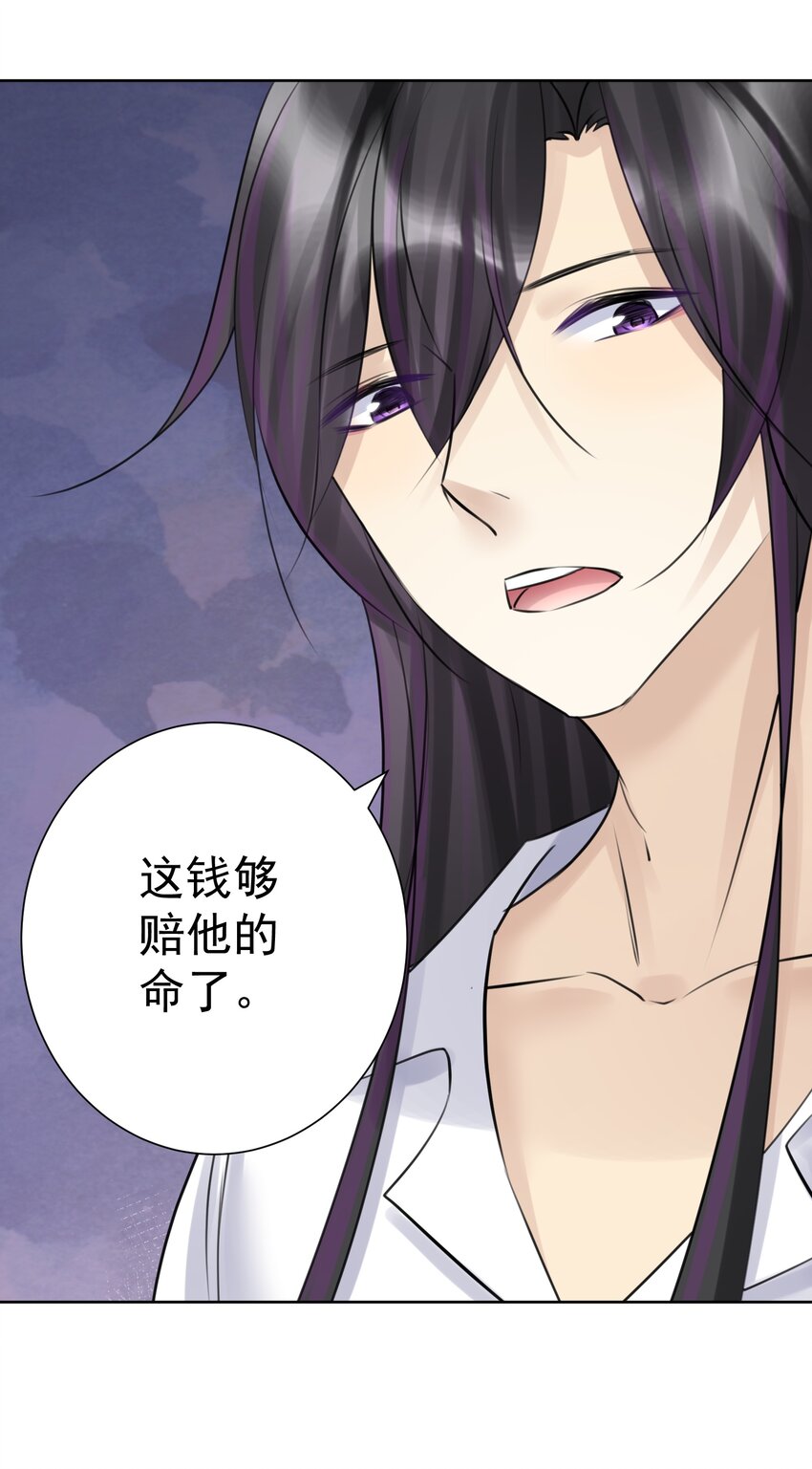 031 深渊的造物！-第34话