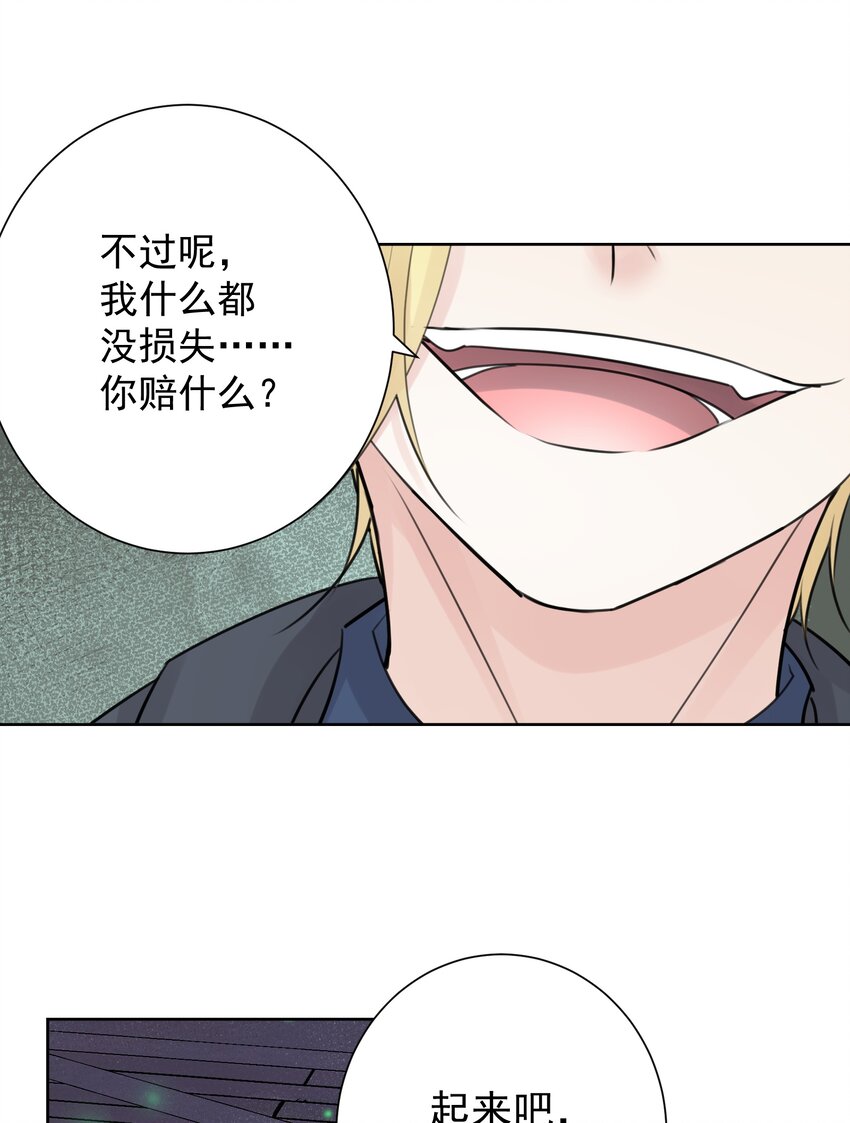 031 深渊的造物！-第34话