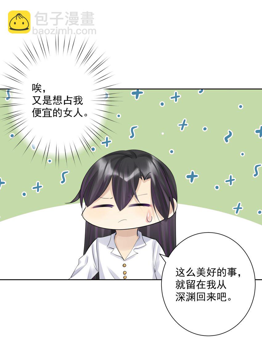 031 深渊的造物！-第34话