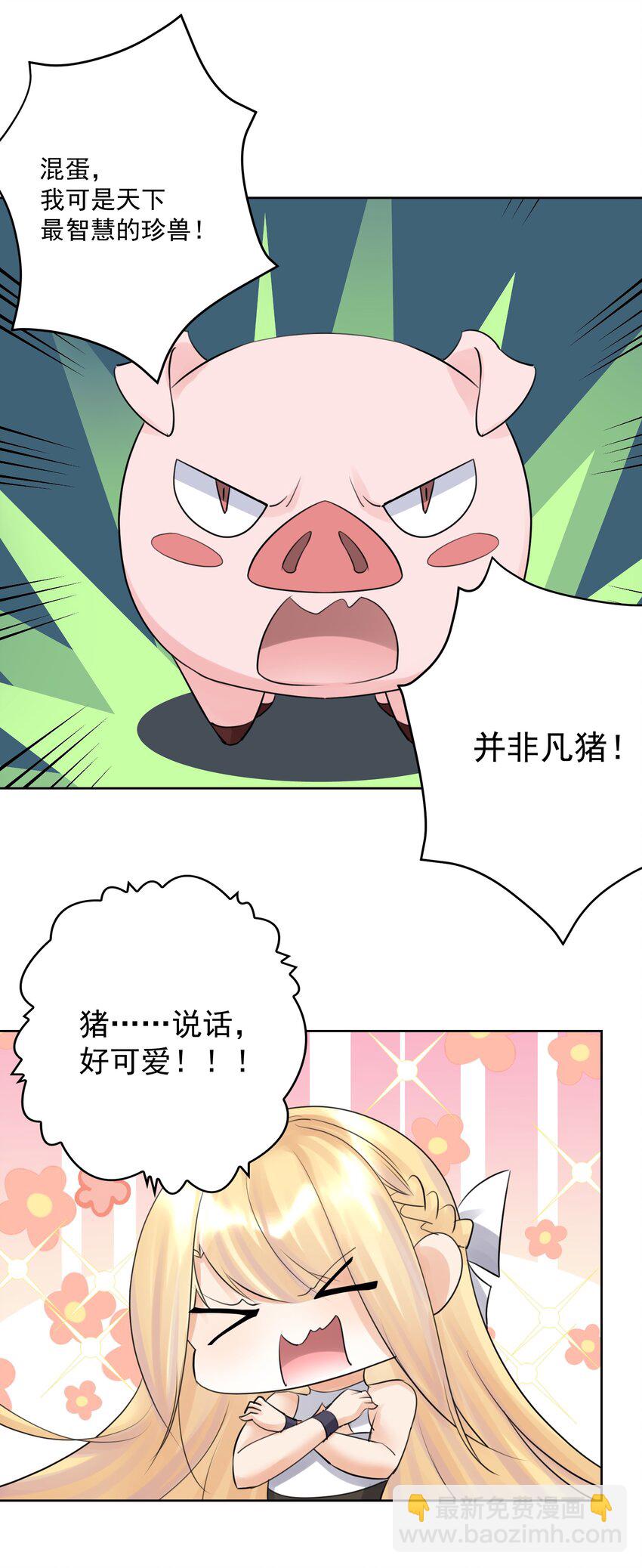 031 深渊的造物！-第34话