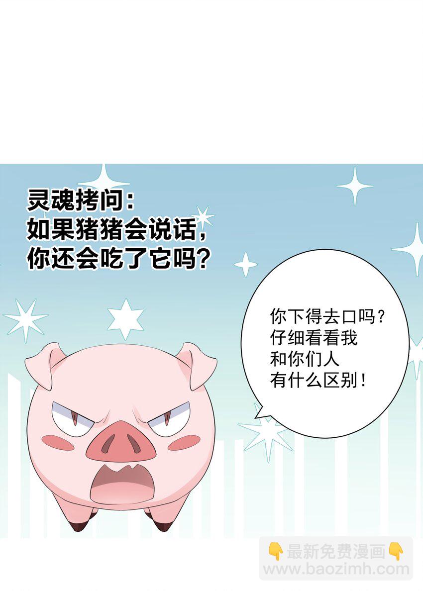 031 深渊的造物！-第34话