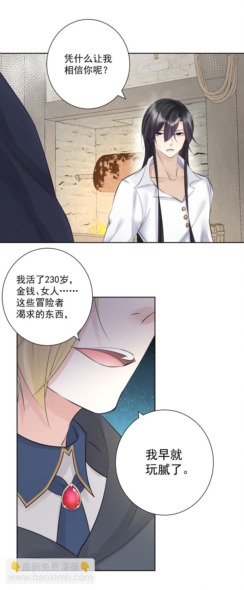 031 深渊的造物！-第34话