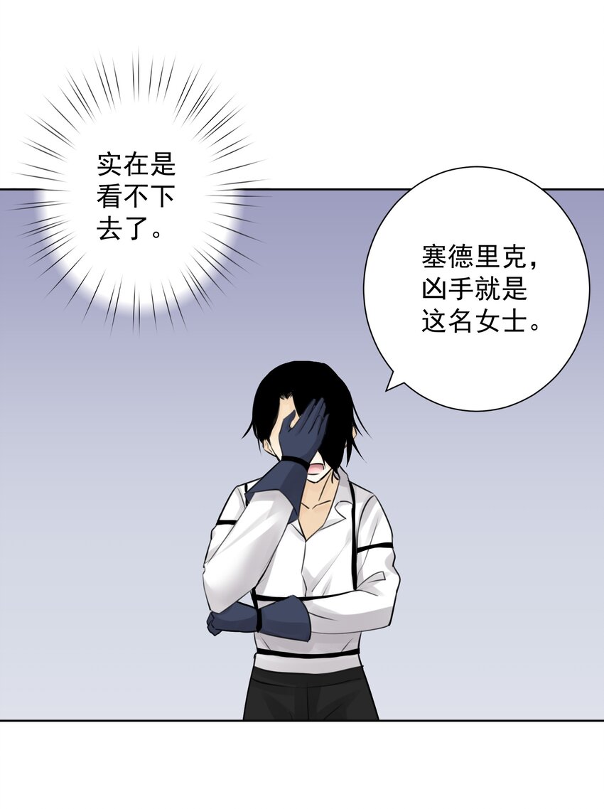 033 你能看见我？(1/2)-第36话